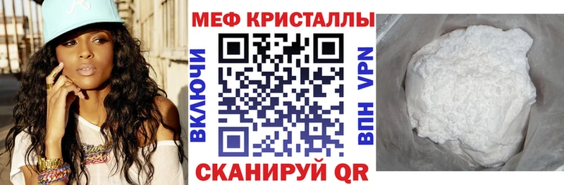 Купить Кокаин  СК  Гашиш  АМФЕТАМИН  Мефедрон  Каннабис  Мышкин