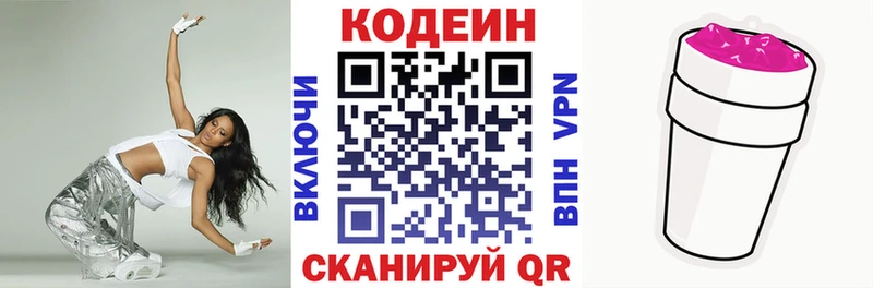 Купить закладки  Мышкин  Кодеиновый сироп Lean Purple Drank 