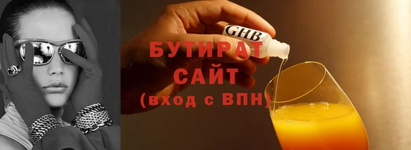 стафф Армянск