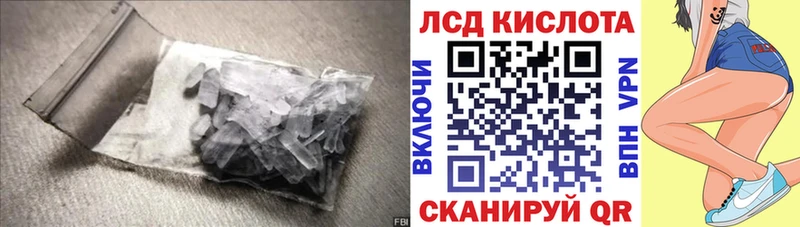 LSD-25 экстази кислота  Купить закладки  Мышкин 
